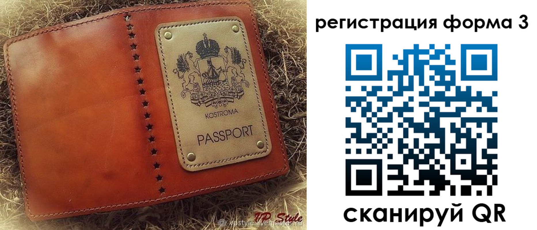 временная регистрация гарантия в Алексине