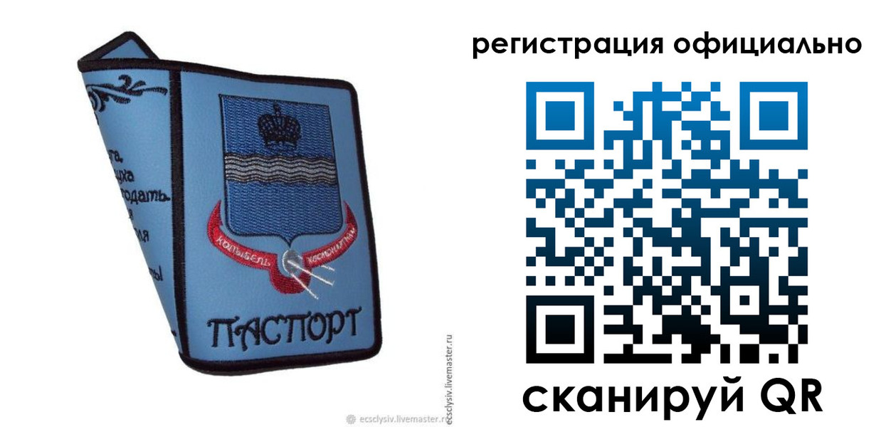 регистрация для дет. сада в Алексине