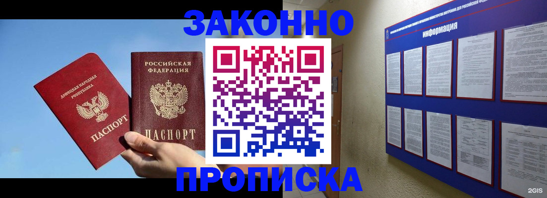 прописка гарантия в Алексине