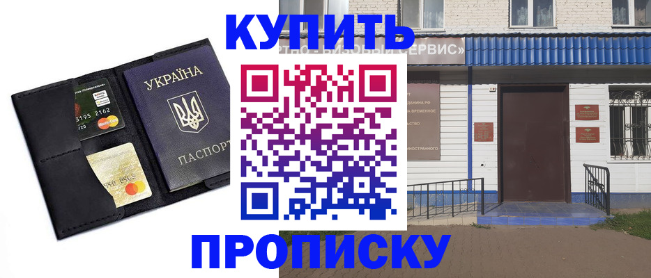 прописка иностранных граждан в Алексине