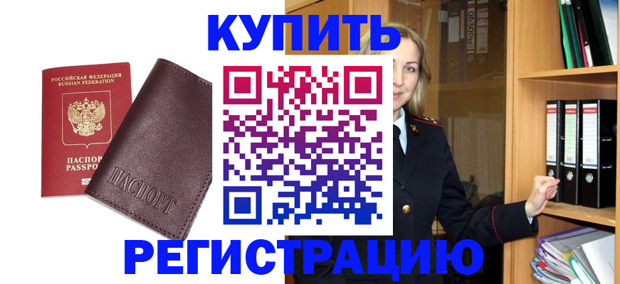 регистрация в Алексине