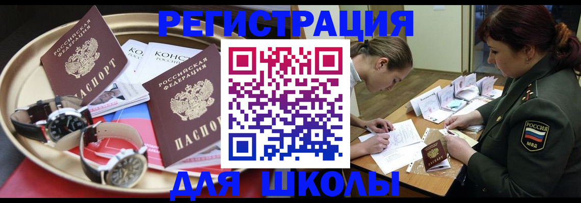 миграционный учет в Алексине