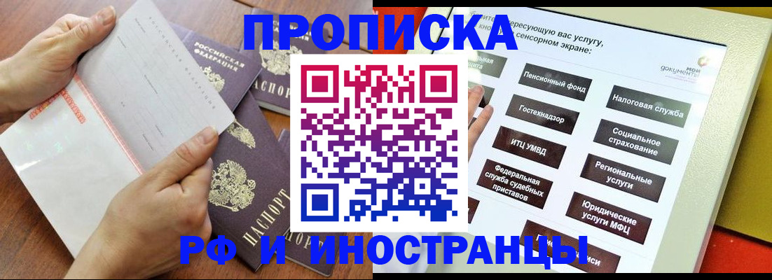 прописка иностранных граждан в Алексине
