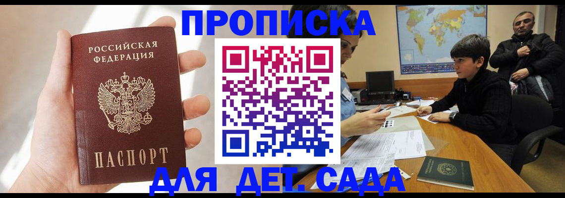 прописка для кредита в Алексине