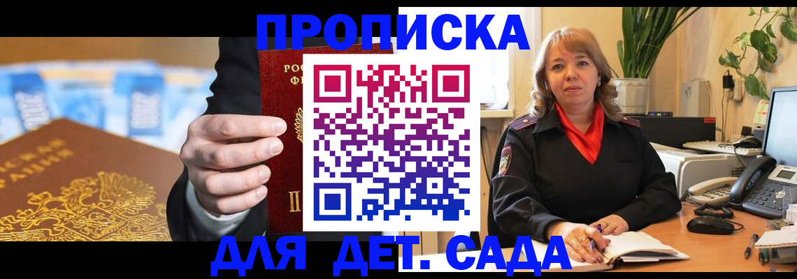 временная регистрация надежно в Алексине