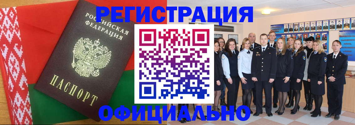 временная регистрация законно в Алексине